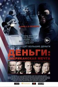 Фильм Деньги: Американская мечта (2012) скачать торрент