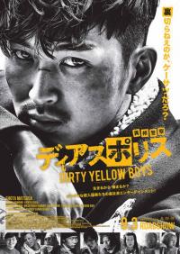 Фильм Dias Police: Dirty Yellow Boys (2016) скачать торрент