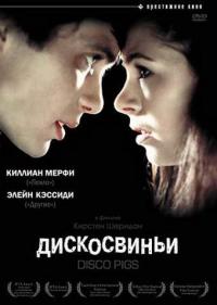 Фильм Дискосвиньи (2001) скачать торрент