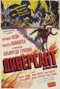 Фильм Диверсант (1942) скачать торрент