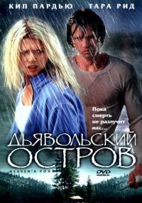 Фильм Дьявольский остров (2003) скачать торрент