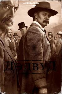 Фильм Дэдвуд (2019) скачать торрент