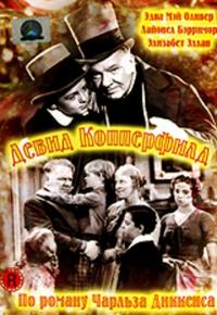 Фильм Дэвид Копперфилд (1935) скачать торрент