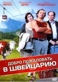 Фильм Добро пожаловать в Швейцарию (2004) скачать торрент