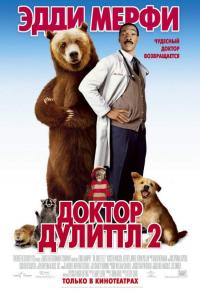 Фильм Доктор Дулиттл 2 (2001) скачать торрент