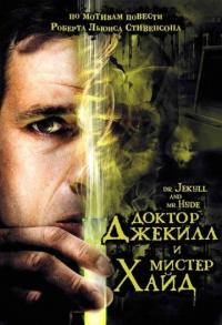 Фильм Доктор Джекилл и мистер Хайд (2008) скачать торрент