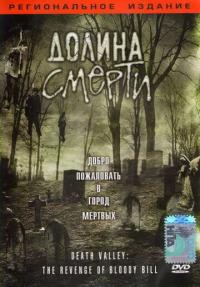 Фильм Долина смерти (2004) скачать торрент