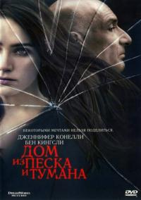 Фильм Дом из песка и тумана (2003) скачать торрент