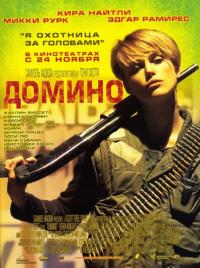 Фильм Домино (2005) скачать торрент