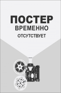 Фильм Don't Read This on a Plane (2019) скачать торрент