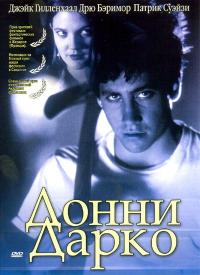 Фильм Донни Дарко (2001) скачать торрент