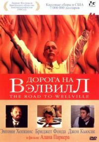 Фильм Дорога на Вэлвилл (1994) скачать торрент