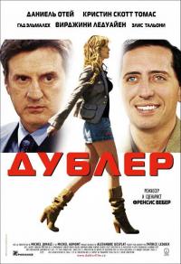 Фильм Дублер (2006) скачать торрент