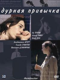 Фильм Дурная привычка (2004) скачать торрент