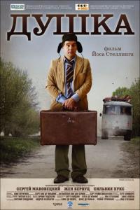 Фильм Душка (2007) скачать торрент