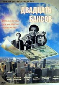 Фильм Двадцать баксов (1993) скачать торрент