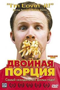 Фильм Двойная порция (2004) скачать торрент