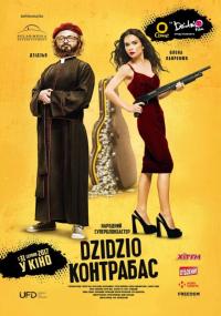 Фильм DZIDZIO Контрабас (2017) скачать торрент