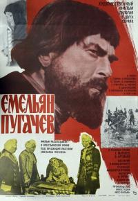 Фильм Емельян Пугачев (1978) скачать торрент