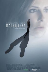 Фильм Фальшивка (2007) скачать торрент