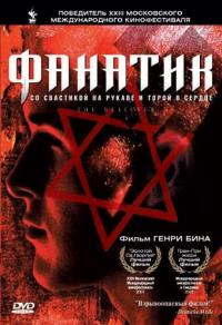 Фильм Фанатик (2001) скачать торрент