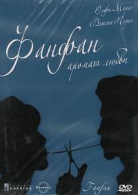 Фильм Фанфан – аромат любви (1993) скачать торрент