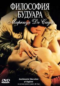 Фильм Философия будуара маркиза Де Сада (2004) скачать торрент