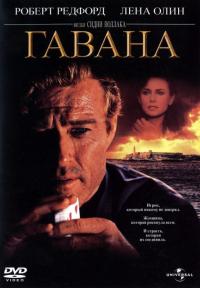 Фильм Гавана (1990) скачать торрент