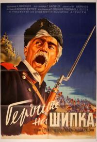 Фильм Герои Шипки (1954) скачать торрент