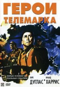 Фильм Герои Телемарка (1965) скачать торрент