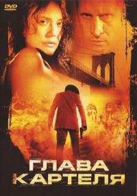 Фильм Глава картеля (2004) скачать торрент