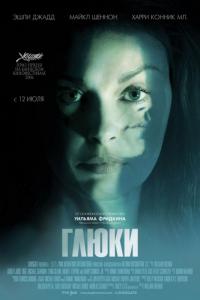 Фильм Глюки (2006) скачать торрент