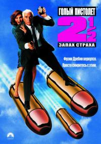 Фильм Голый пистолет 2 1/2: Запах страха (1991) скачать торрент