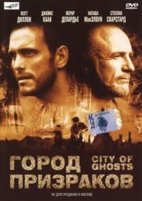 Фильм Город призраков (2002) скачать торрент