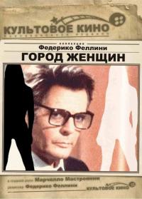 Фильм Город женщин (1980) скачать торрент