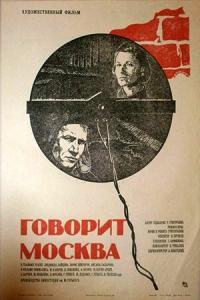 Фильм Говорит Москва (1985) скачать торрент