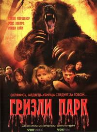 Фильм Гризли Парк (2007) скачать торрент