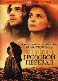 Фильм Грозовой перевал (1992) скачать торрент