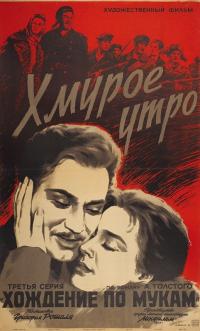 Фильм Хмурое утро (1959) скачать торрент