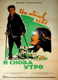 Фильм И снова утро (1961) скачать торрент