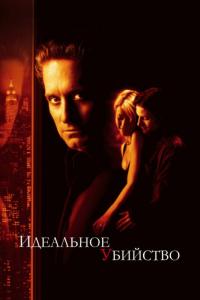 Фильм Идеальное убийство (1998) скачать торрент