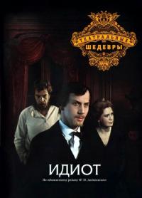 Фильм Идиот (1979) скачать торрент