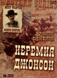 Фильм Иеремия Джонсон (1972) скачать торрент