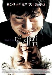 Фильм Игра (2008) скачать торрент