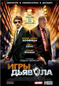 Фильм Игры дьявола (2007) скачать торрент