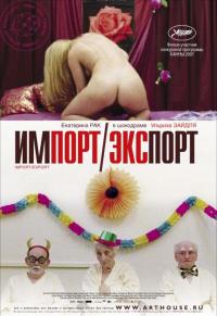 Фильм Импорт-экспорт (2007) скачать торрент