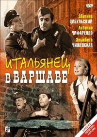 Фильм Итальянец в Варшаве (1964) скачать торрент