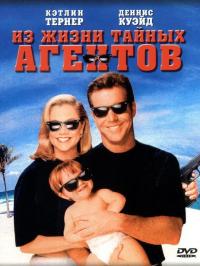 Фильм Из жизни тайных агентов (1993) скачать торрент