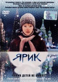 Фильм Ярик (2007) скачать торрент