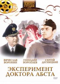 Фильм Эксперимент доктора Абста (1968) скачать торрент